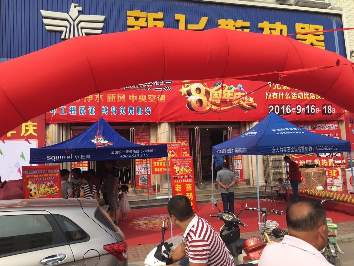 花蝶直播下载安装专卖店门口实景1