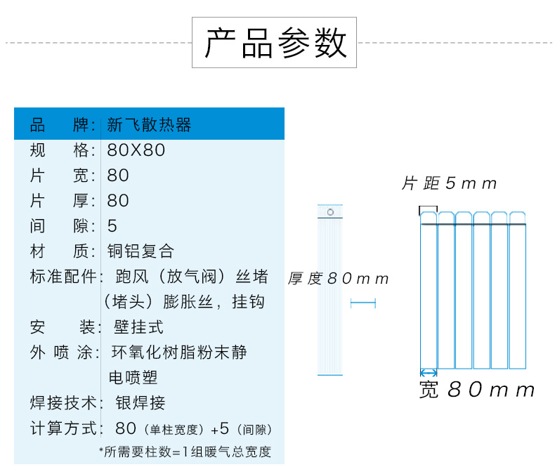 铜铝花蝶直播下载安装80X80技术参数