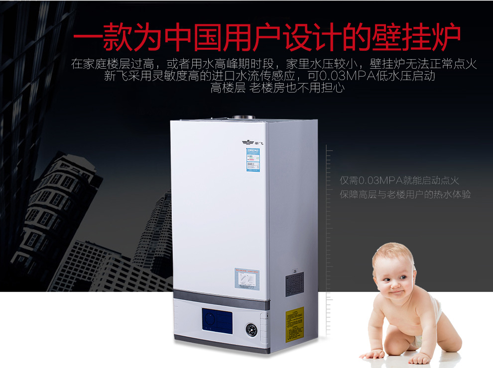 花蝶直播APP平台变频壁挂炉1