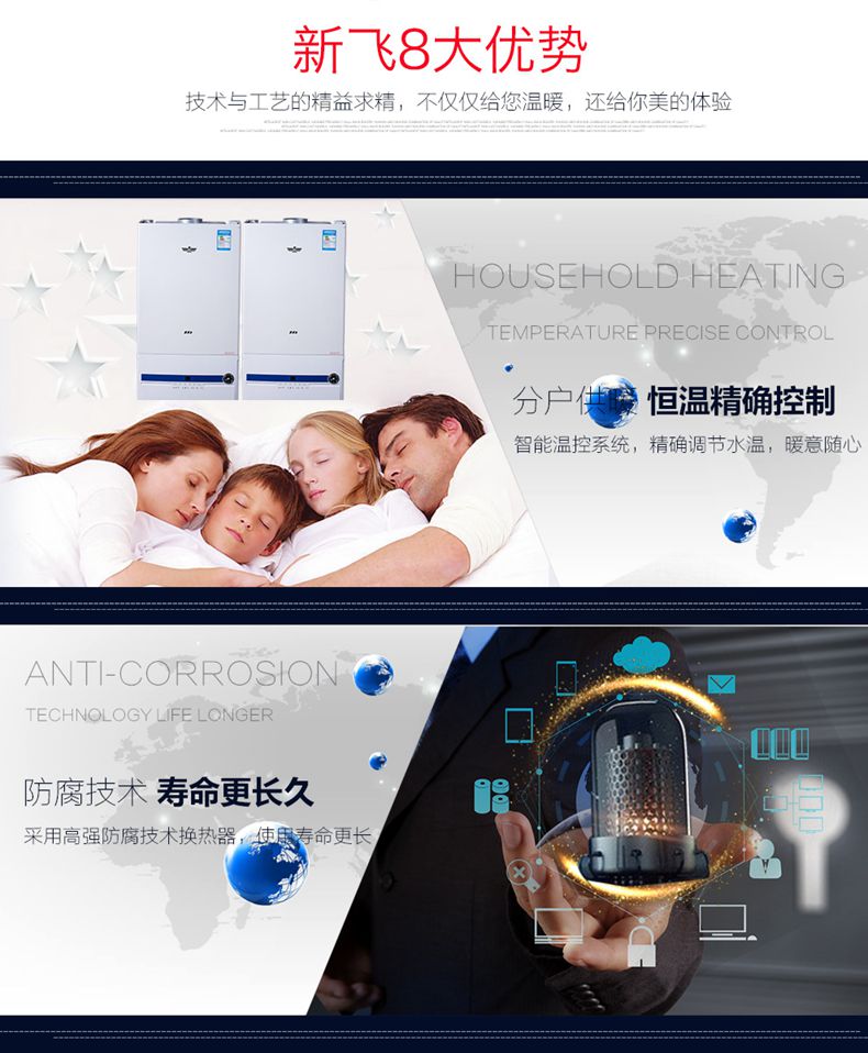 花蝶直播APP平台优雅壁挂炉的优势1