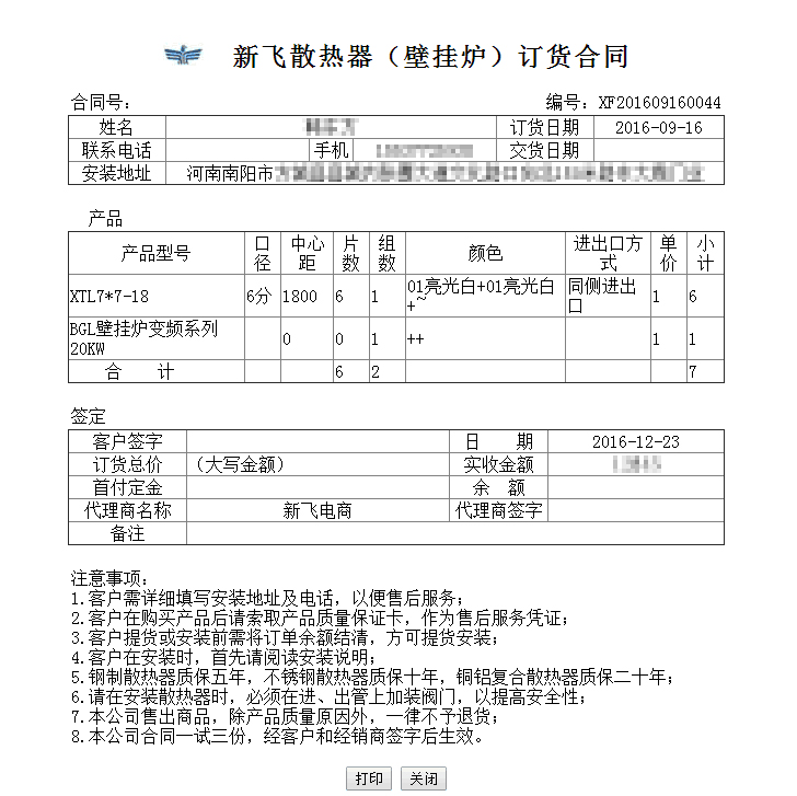花蝶直播APP平台花蝶直播下载安装订单系统