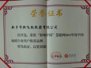 花蝶直播APP平台地暖荣获“影响中国”用户推荐品牌